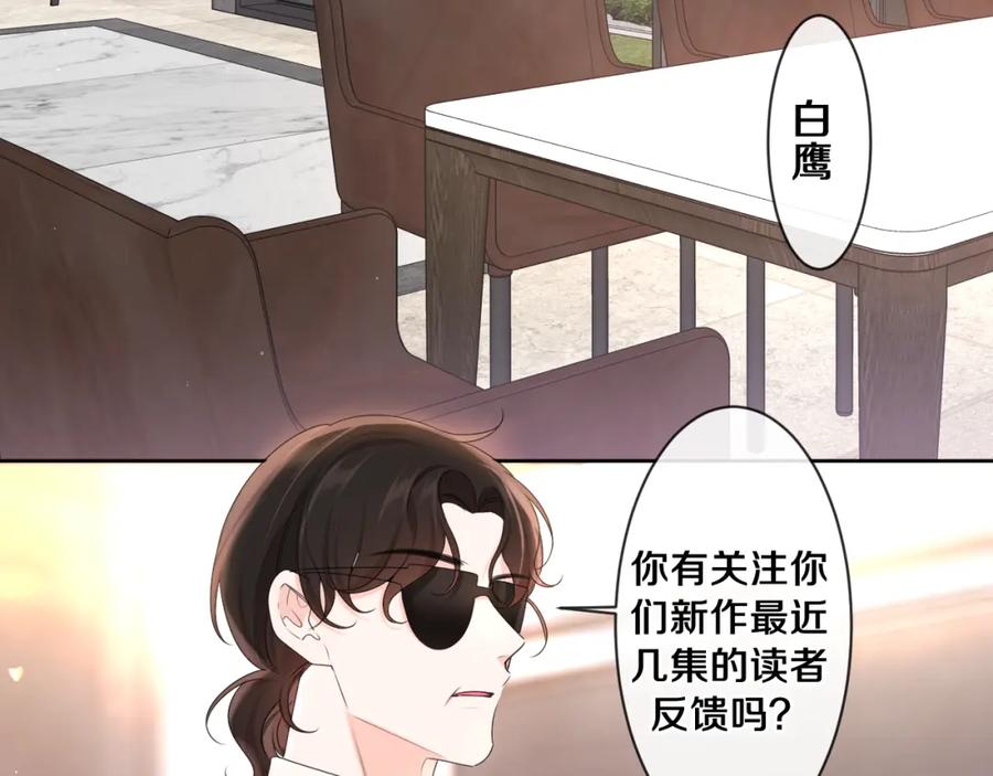 嗨，树洞同学 - 第93话 释放你的情感吧 - 第12张图