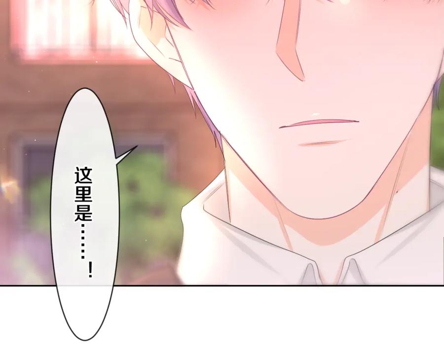 嗨，树洞同学 - 第93话 释放你的情感吧 - 第111张图