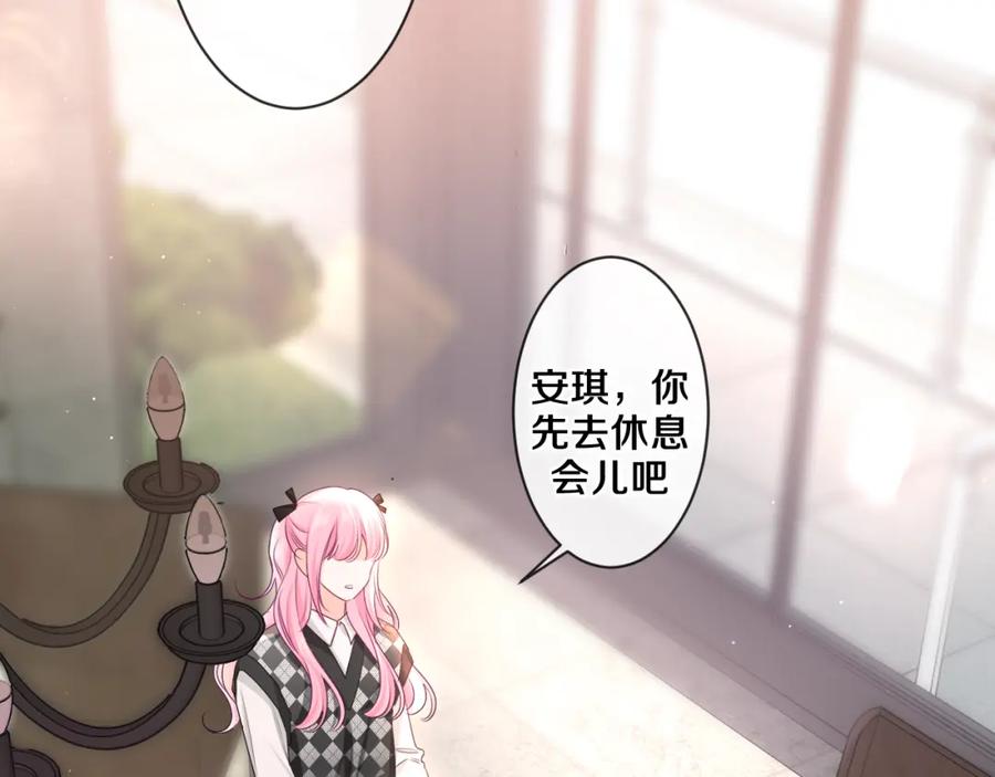 嗨，树洞同学 - 第93话 释放你的情感吧 - 第52张图