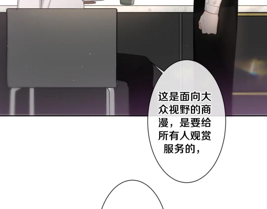 嗨，树洞同学 - 第93话 释放你的情感吧 - 第26张图