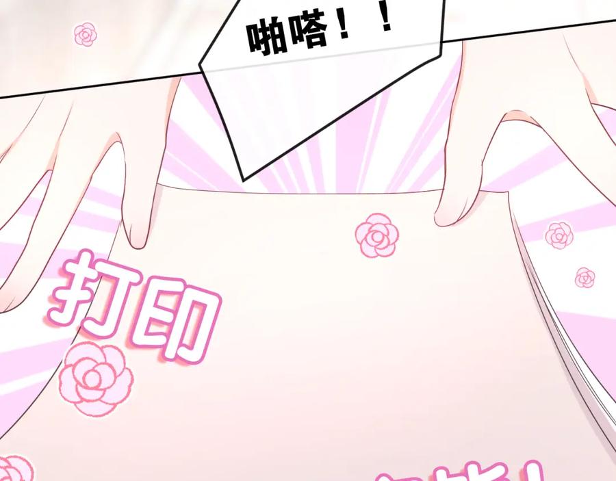 嗨，树洞同学 - 第93话 释放你的情感吧 - 第44张图