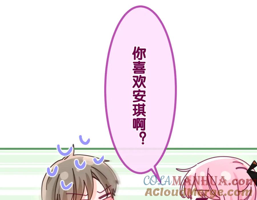 嗨，树洞同学 - 第93话 释放你的情感吧 - 第61张图