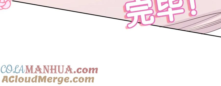 嗨，树洞同学 - 第93话 释放你的情感吧 - 第45张图