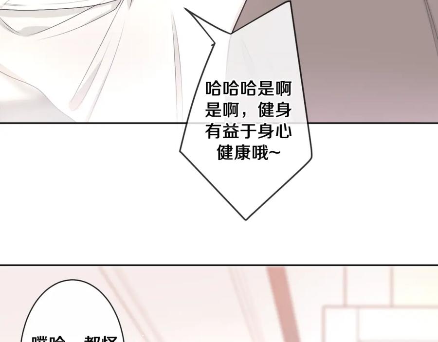 嗨，树洞同学 - 第93话 释放你的情感吧 - 第6张图