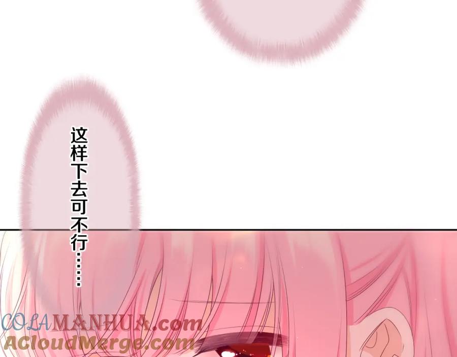 嗨，树洞同学 - 第93话 释放你的情感吧 - 第33张图