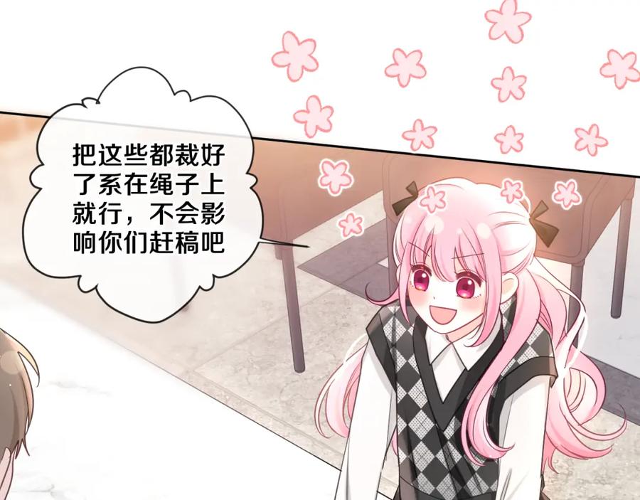 嗨，树洞同学 - 第93话 释放你的情感吧 - 第46张图