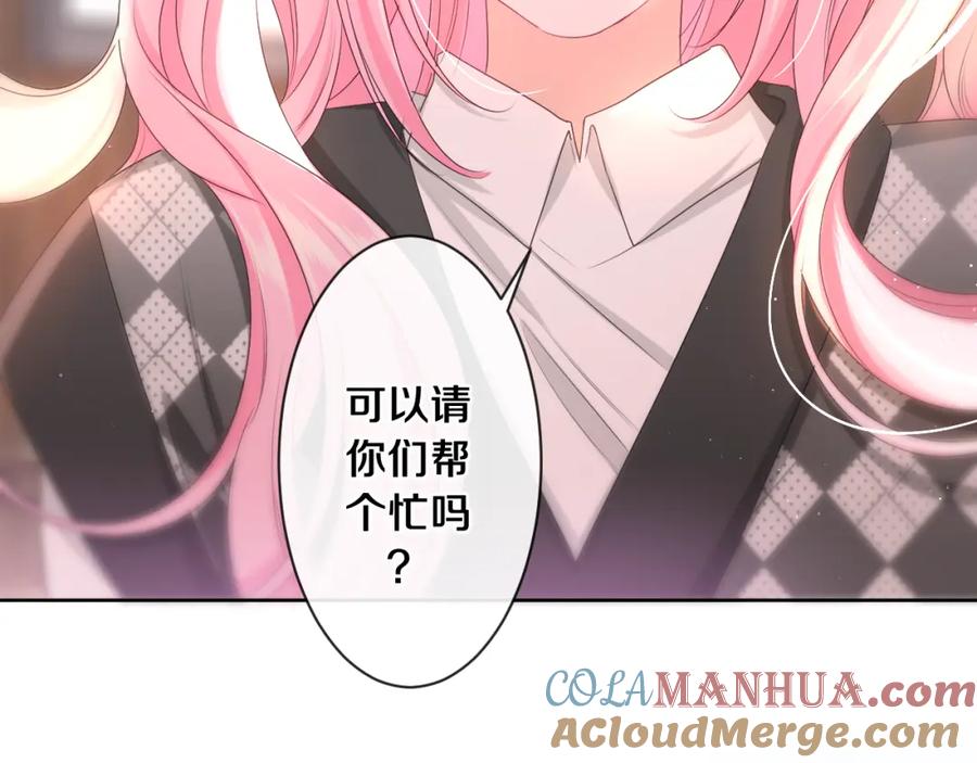 嗨，树洞同学 - 第93话 释放你的情感吧 - 第41张图