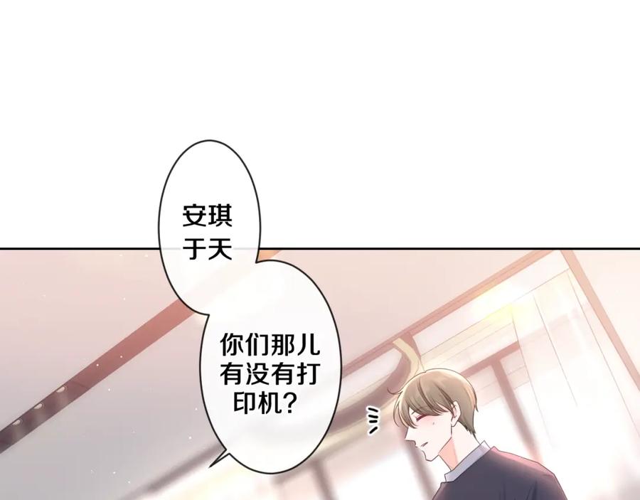 嗨，树洞同学 - 第93话 释放你的情感吧 - 第38张图