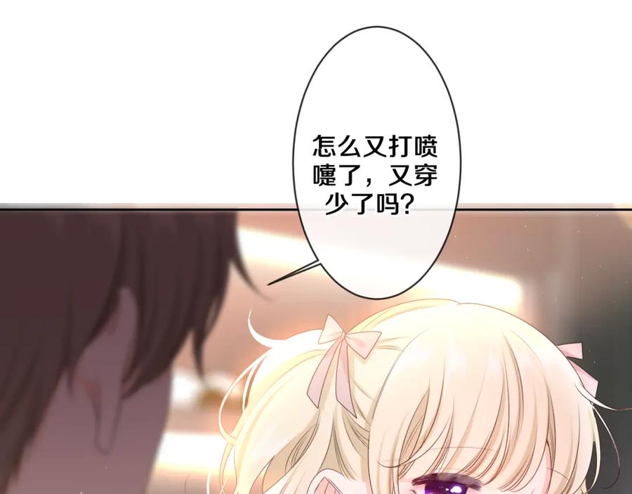 嗨，树洞同学 - 第93话 释放你的情感吧 - 第50张图