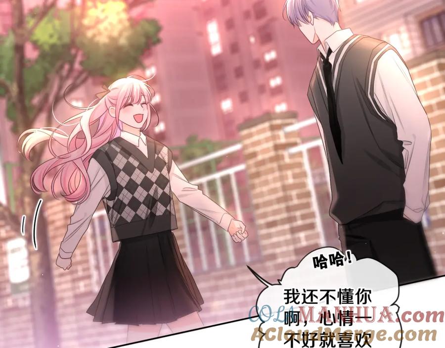 嗨，树洞同学 - 第93话 释放你的情感吧 - 第101张图