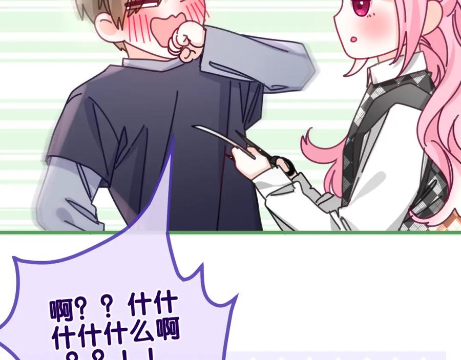 嗨，树洞同学 - 第93话 释放你的情感吧 - 第62张图