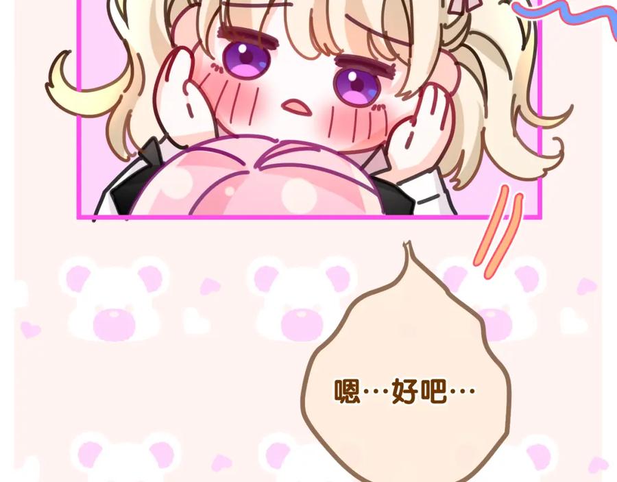 嗨，树洞同学 - 第93话 释放你的情感吧 - 第56张图