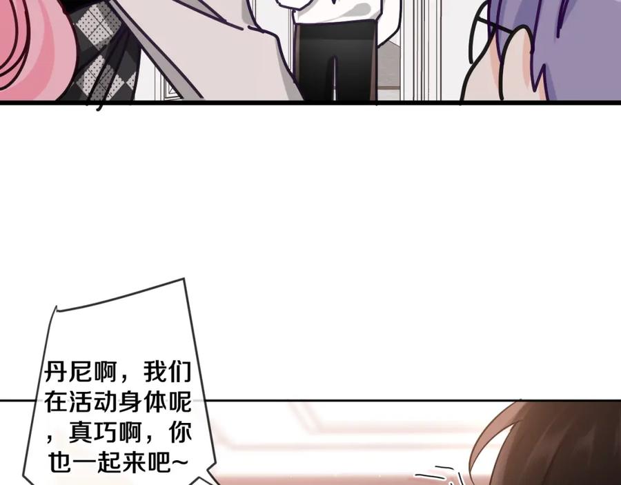 嗨，树洞同学 - 第93话 释放你的情感吧 - 第4张图