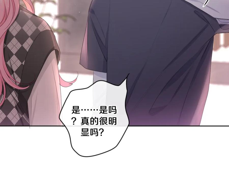 嗨，树洞同学 - 第93话 释放你的情感吧 - 第66张图