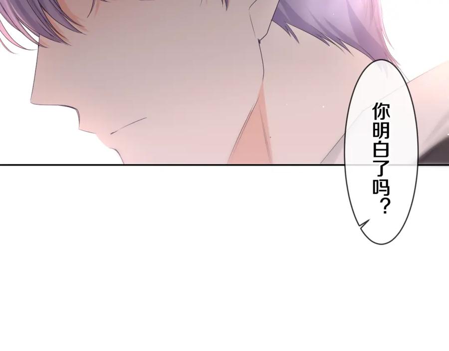 嗨，树洞同学 - 第93话 释放你的情感吧 - 第28张图