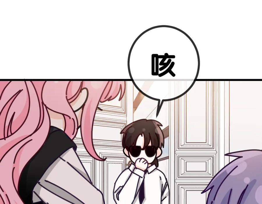 嗨，树洞同学 - 第93话 释放你的情感吧 - 第3张图