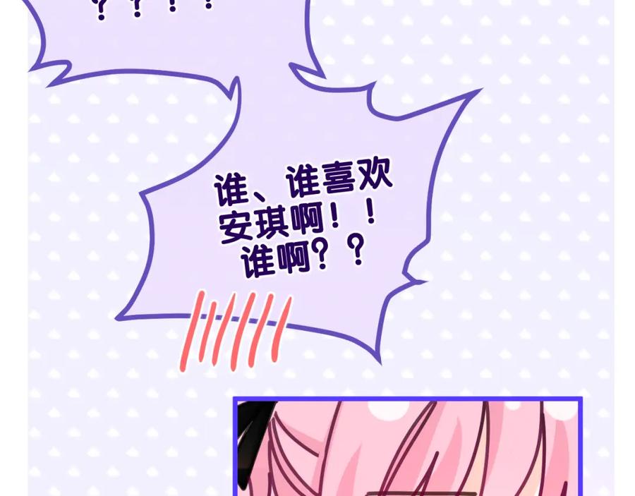 嗨，树洞同学 - 第93话 释放你的情感吧 - 第63张图