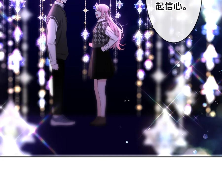 嗨，树洞同学 - 第94话 我答应你 - 第74张图