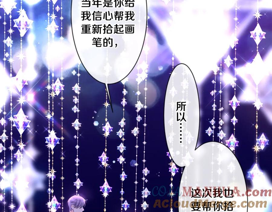 嗨，树洞同学 - 第94话 我答应你 - 第73张图