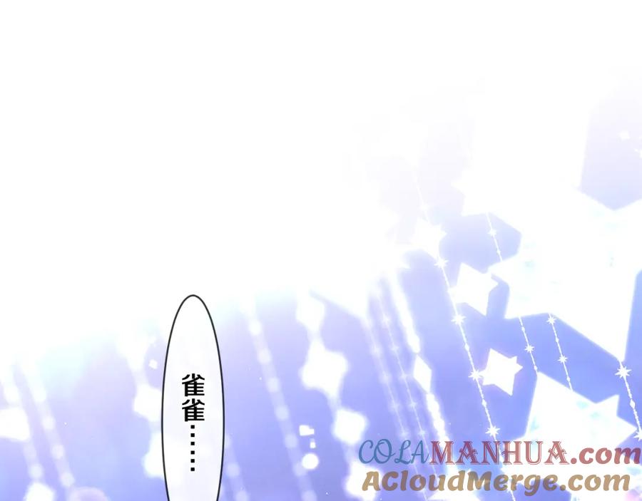 嗨，树洞同学 - 第94话 我答应你 - 第49张图