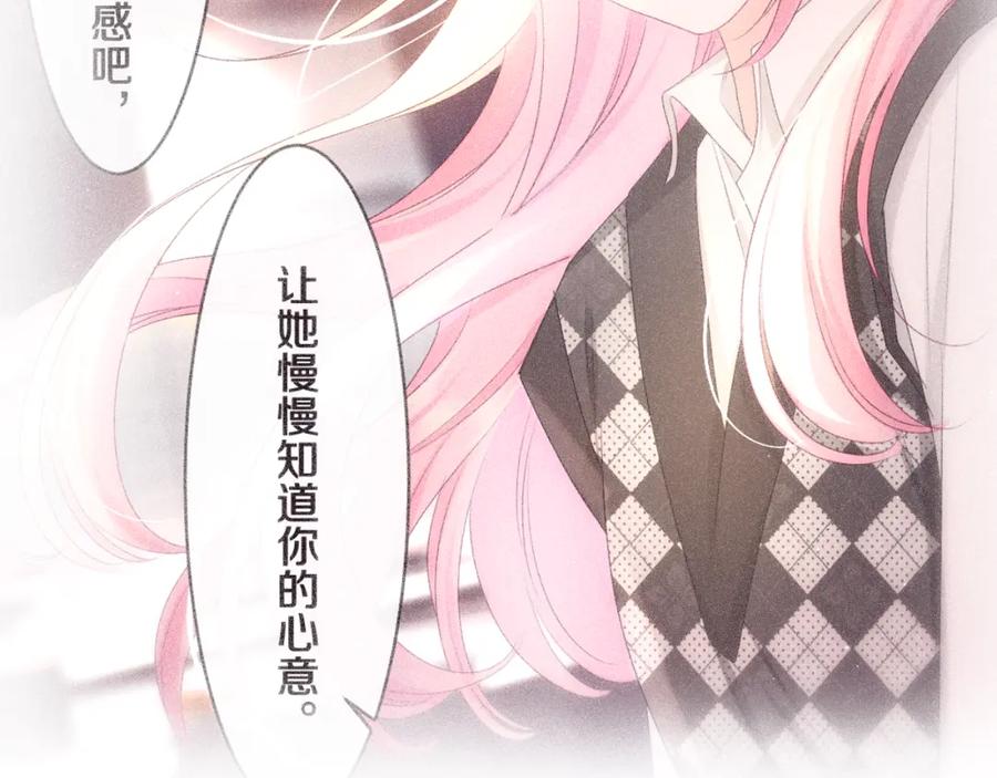 嗨，树洞同学 - 第94话 我答应你 - 第39张图