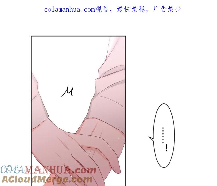 嗨，树洞同学 - 第94话 我答应你 - 第1张图