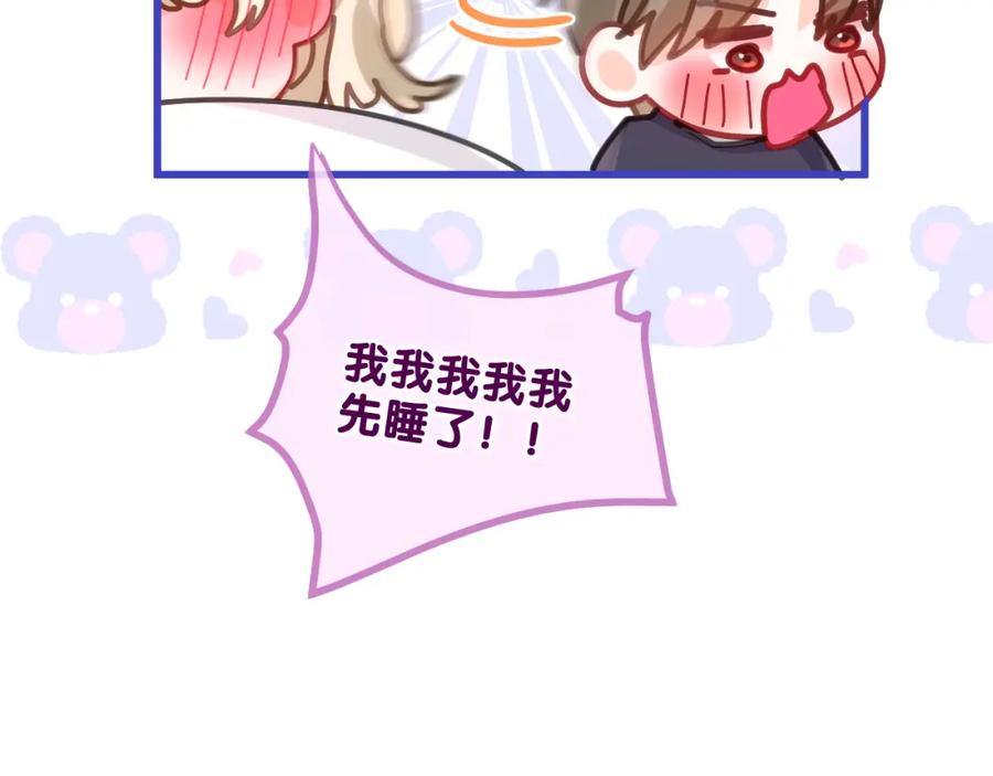 嗨，树洞同学 - 第94话 我答应你 - 第48张图