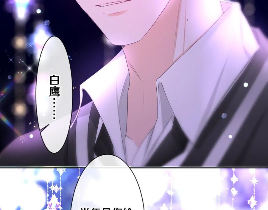 嗨，树洞同学 - 第94话 我答应你 - 第72张图