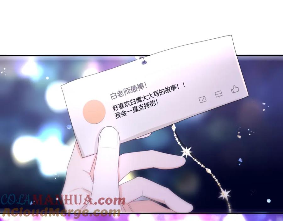 嗨，树洞同学 - 第94话 我答应你 - 第61张图