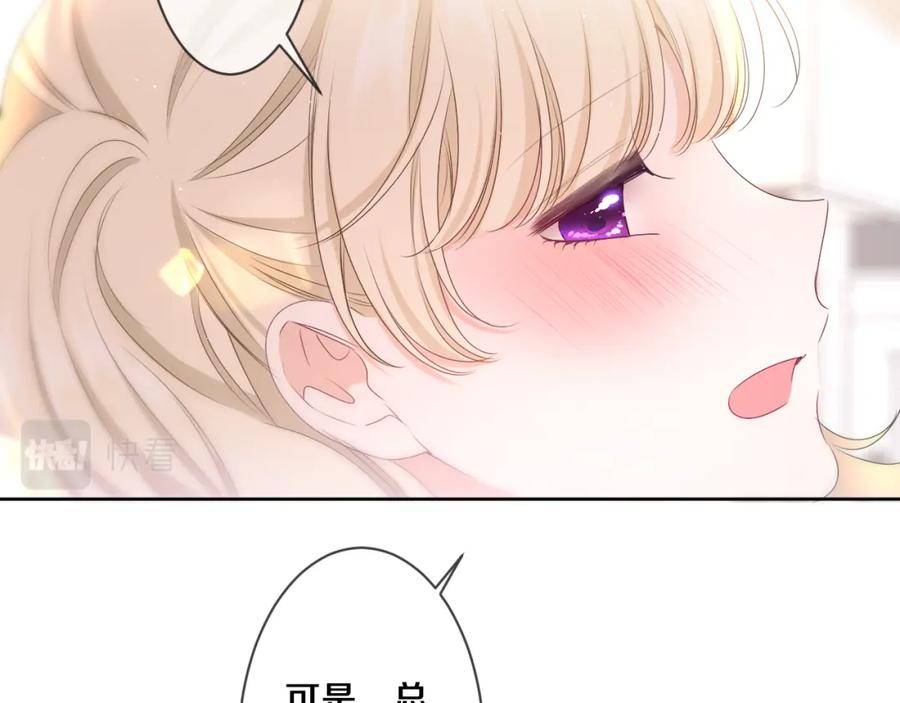 嗨，树洞同学 - 第94话 我答应你 - 第33张图