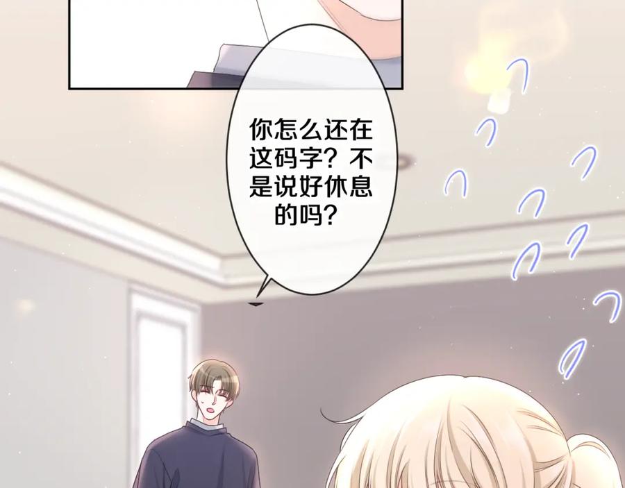 嗨，树洞同学 - 第94话 我答应你 - 第14张图