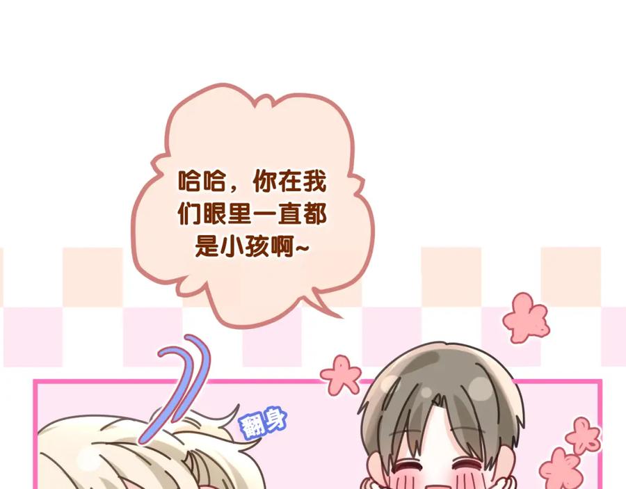 嗨，树洞同学 - 第94话 我答应你 - 第35张图