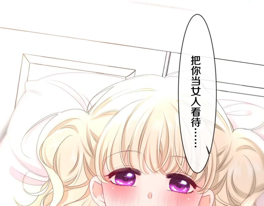 嗨，树洞同学 - 第94话 我答应你 - 第45张图