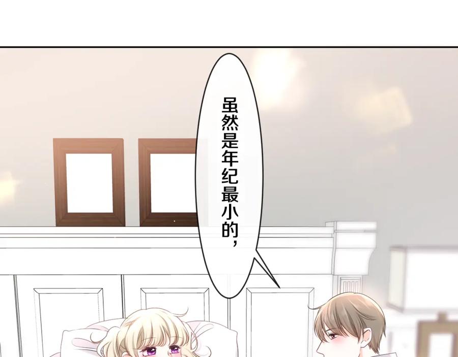 嗨，树洞同学 - 第94话 我答应你 - 第41张图