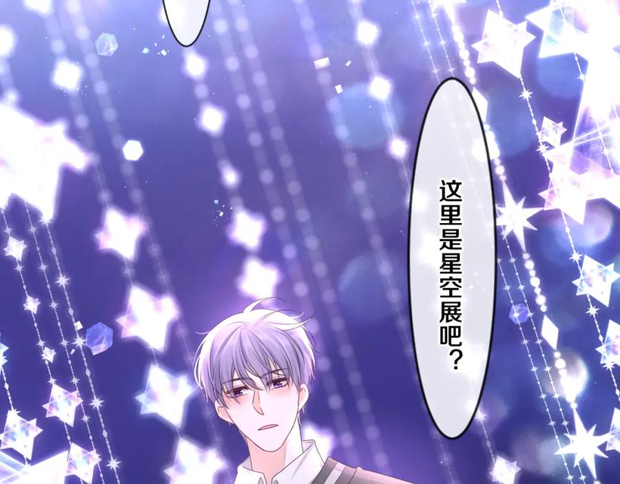 嗨，树洞同学 - 第94话 我答应你 - 第50张图