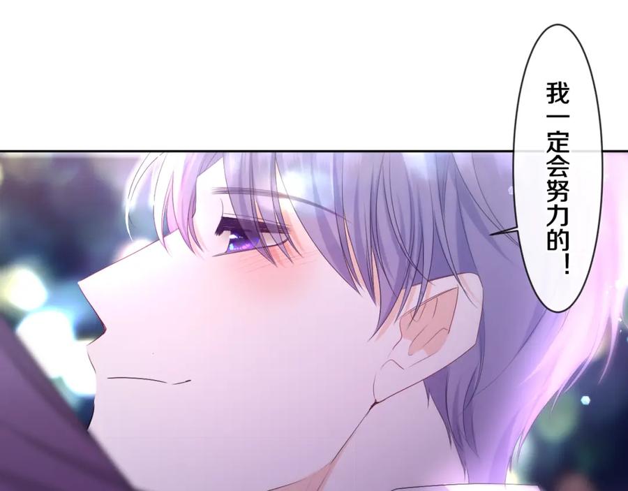 嗨，树洞同学 - 第94话 我答应你 - 第83张图