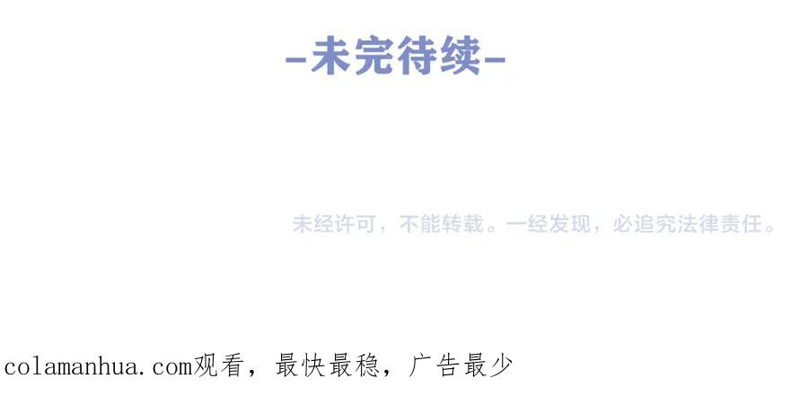 嗨，树洞同学 - 第94话 我答应你 - 第93张图