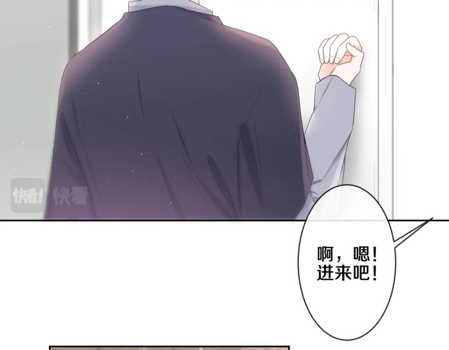 嗨，树洞同学 - 第94话 我答应你 - 第12张图