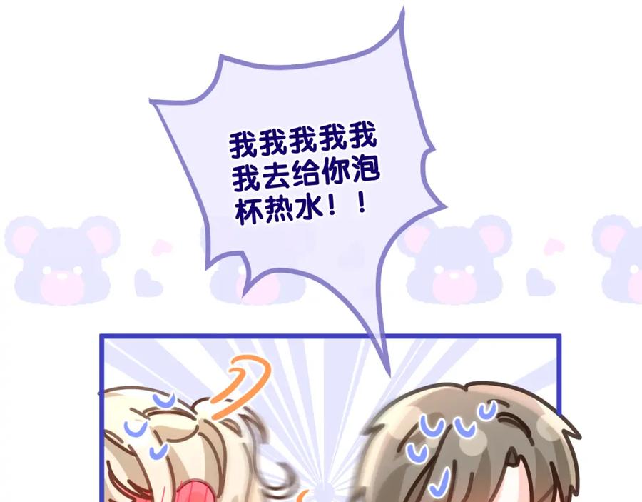 嗨，树洞同学 - 第94话 我答应你 - 第47张图