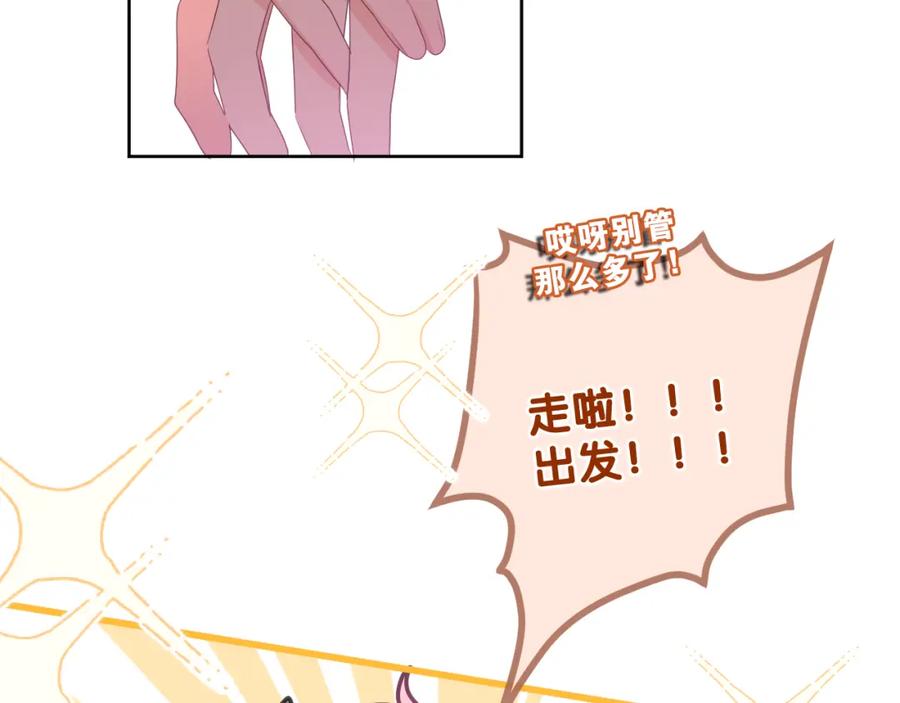 嗨，树洞同学 - 第94话 我答应你 - 第2张图