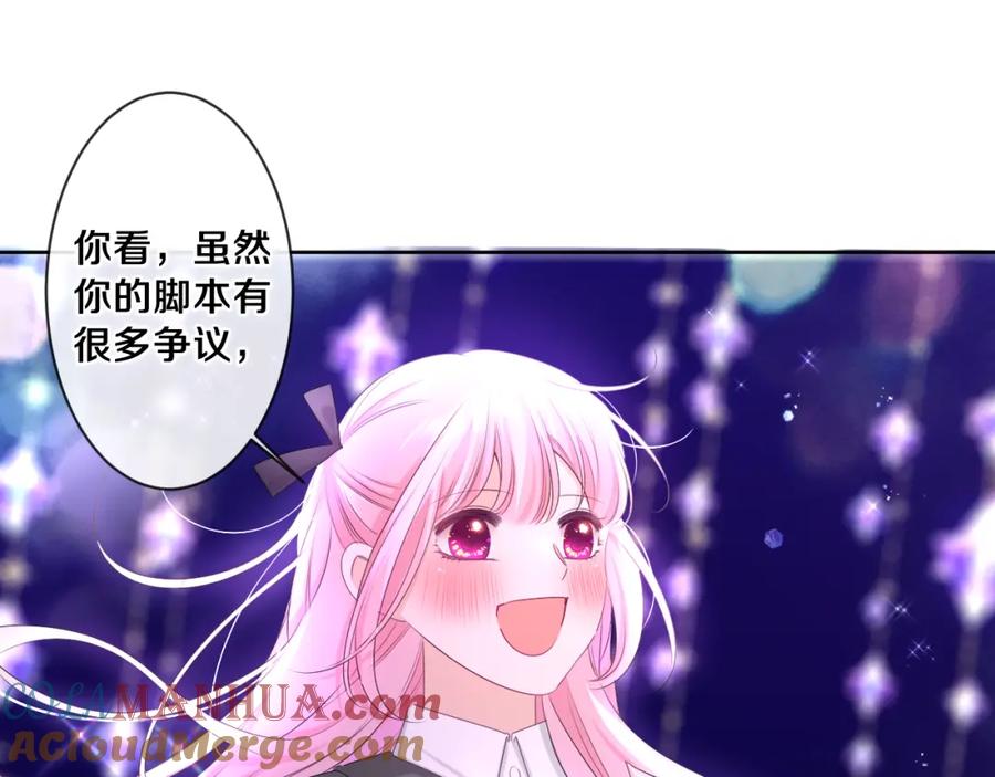 嗨，树洞同学 - 第94话 我答应你 - 第67张图