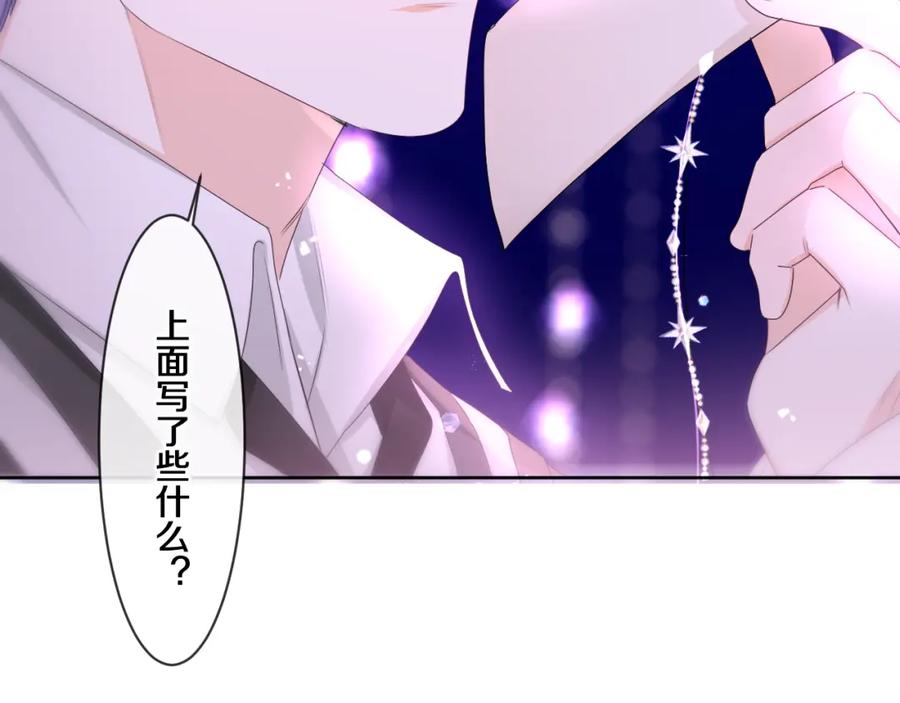 嗨，树洞同学 - 第94话 我答应你 - 第59张图