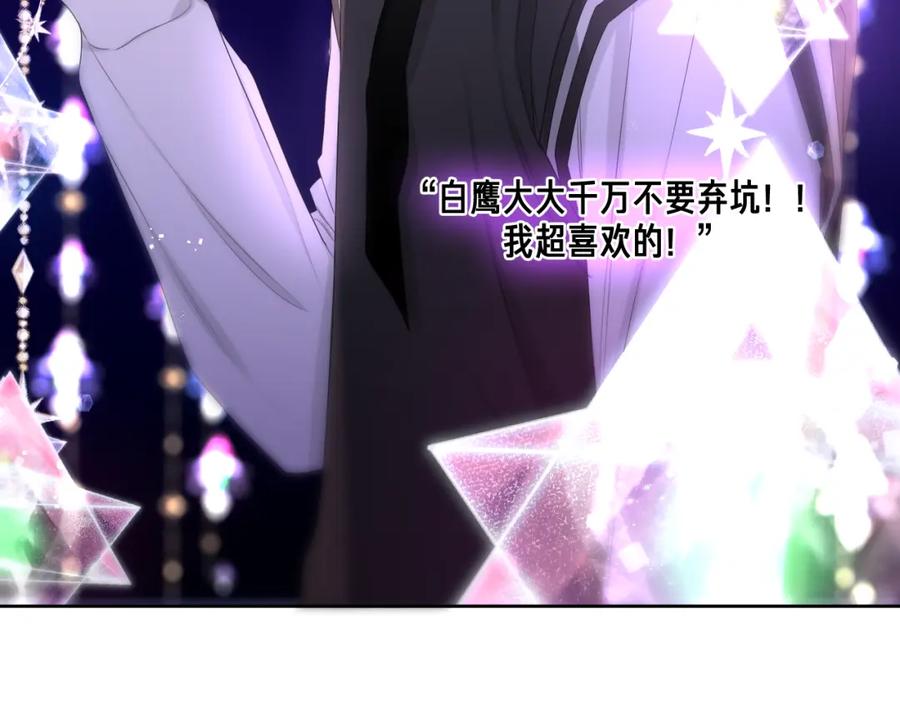 嗨，树洞同学 - 第94话 我答应你 - 第66张图