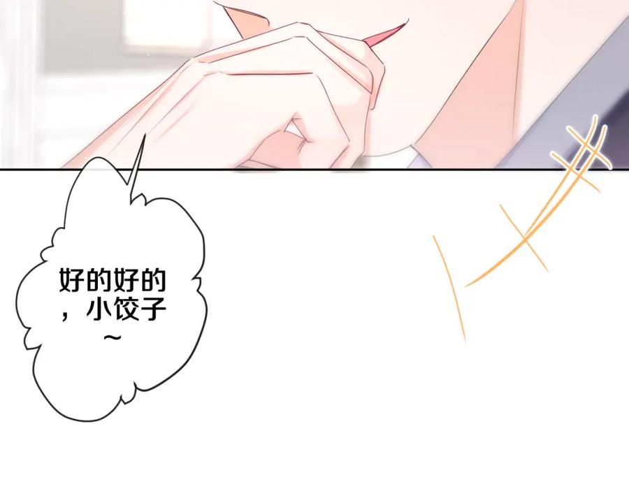 嗨，树洞同学 - 第94话 我答应你 - 第27张图