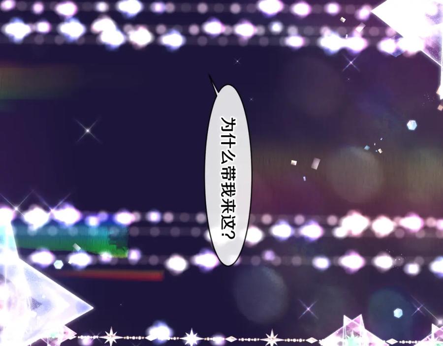 嗨，树洞同学 - 第94话 我答应你 - 第53张图