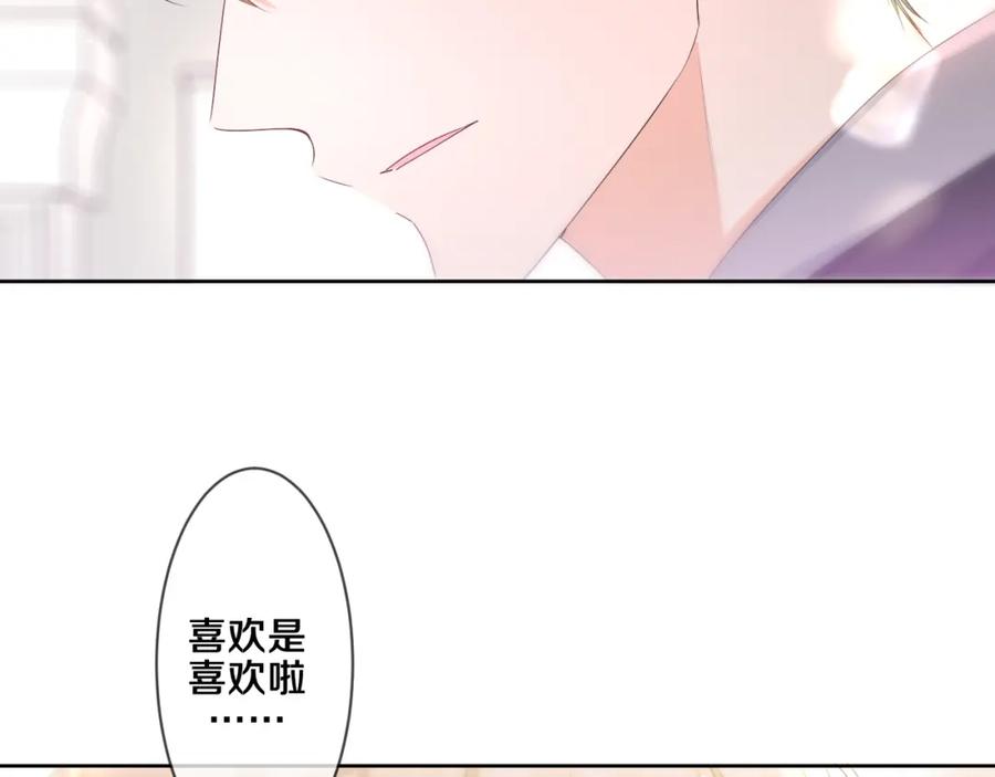 嗨，树洞同学 - 第94话 我答应你 - 第32张图