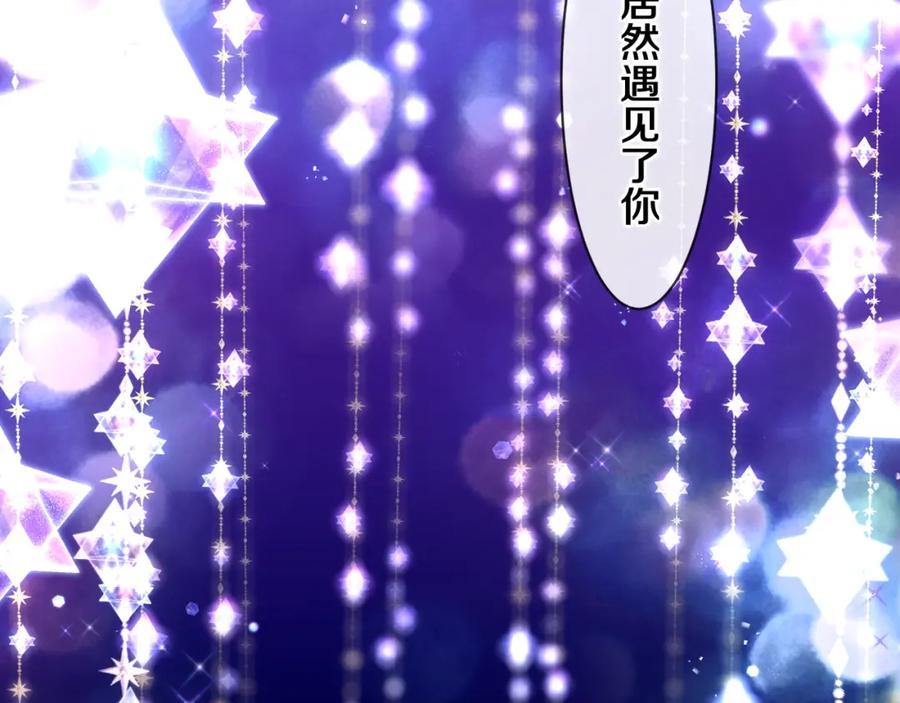 嗨，树洞同学 - 第94话 我答应你 - 第90张图