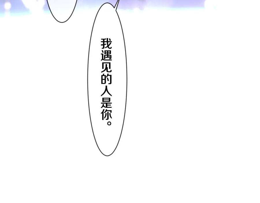 嗨，树洞同学 - 第94话 我答应你 - 第92张图