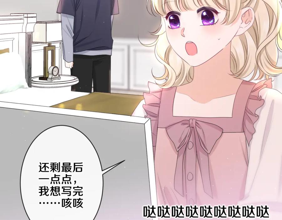 嗨，树洞同学 - 第94话 我答应你 - 第15张图