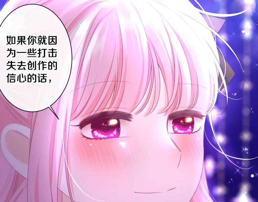 嗨，树洞同学 - 第94话 我答应你 - 第69张图